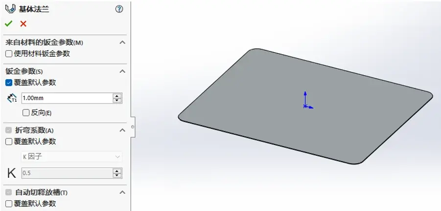 stp怎么转成solidworks